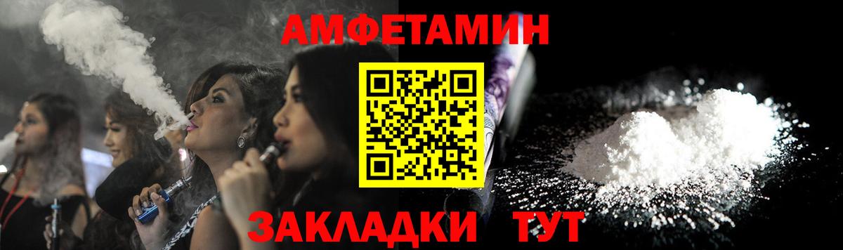 Amphetamine VHQ Донской
