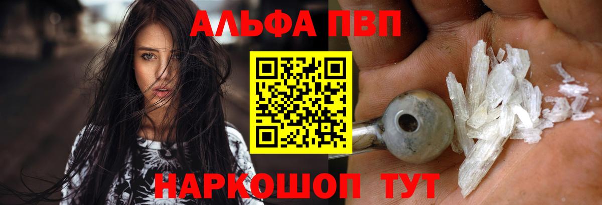 Alpha PVP VHQ Донской