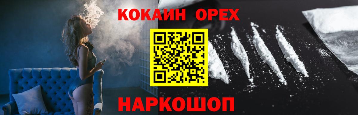 COCAIN Эквадор  Cocaine  Донской  Вход с VPN 