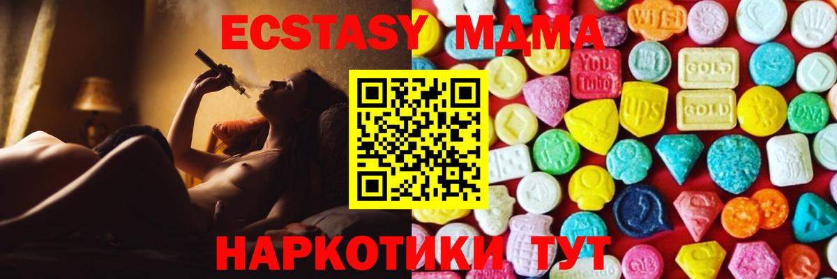 ЭКСТАЗИ 280мг  ЭКСТАЗИ Punisher  Вход с VPN  Донской 