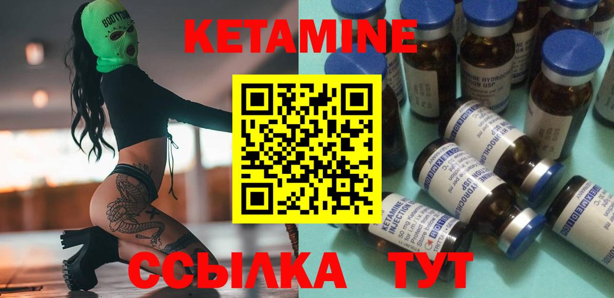 КЕТАМИН ketamine  Кетамин ketamine  Вход с VPN  Донской 