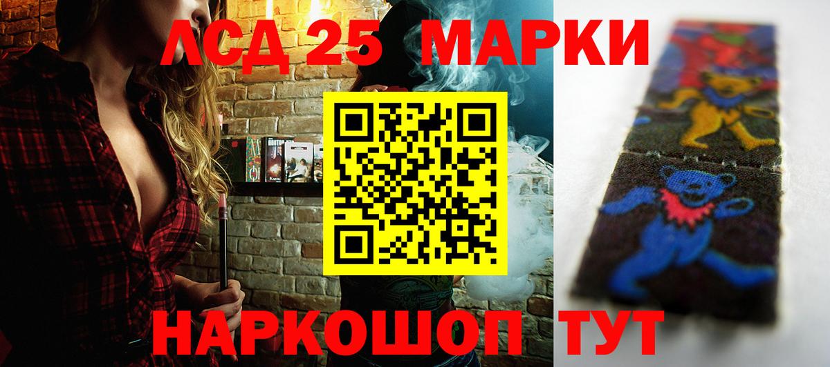 ГАШ  КОКАИН  Донской  NBOMe  Каннабис  Вход с VPN  МЕФ кристаллы  Лсд 25 