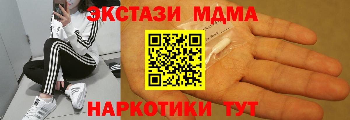 MDMA  МДМА Molly  Донской  Вход с VPN  МДМА кристаллы 