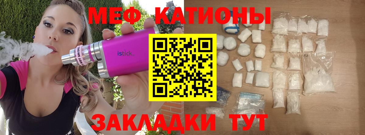 Мефедрон  Вход с VPN  Донской  Меф мука 