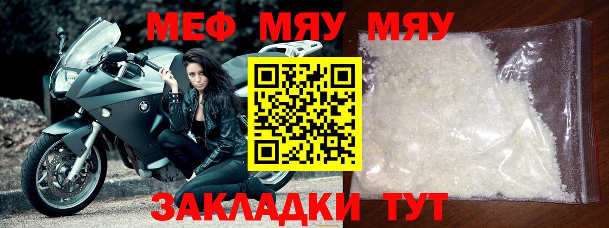 Меф  Донской