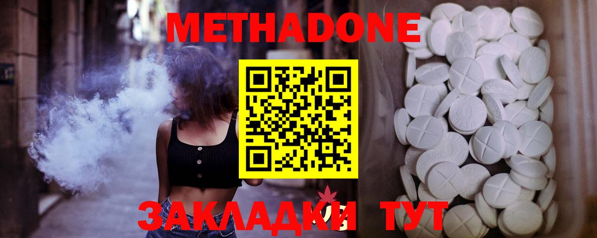 мориарти состав  МЕТАДОН мёд  Донской  Вход с VPN  МЕТАДОН methadone 