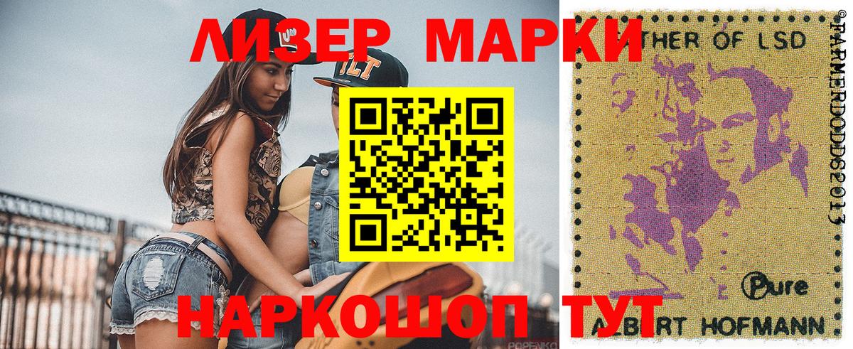 Марки NBOMe 1500мкг Донской