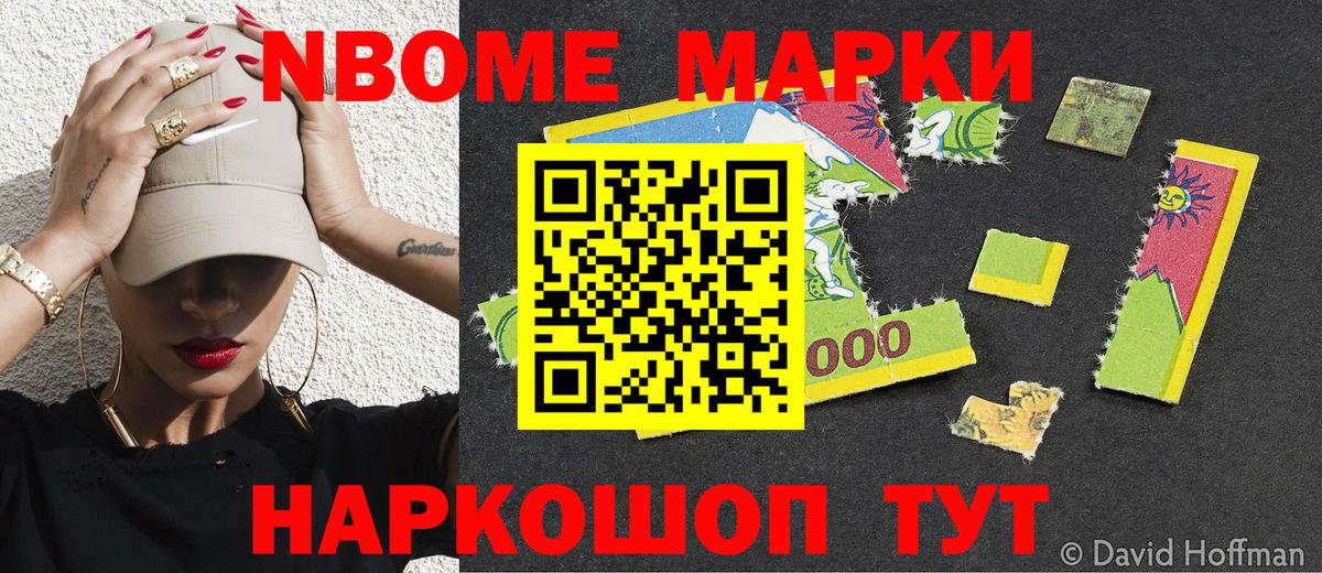 Марки 25I-NBOMe 1,8мг  Вход с VPN  Донской 