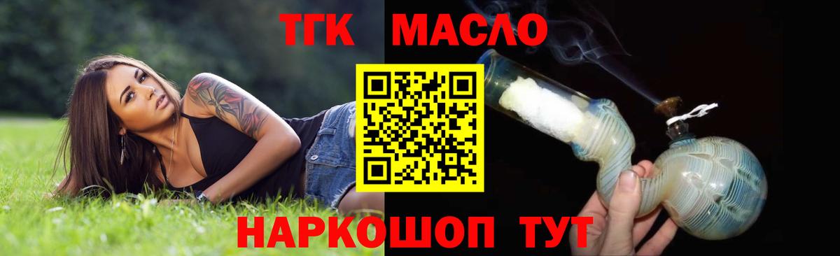 Дистиллят ТГК вейп  наркошоп  Донской  Вход с VPN 